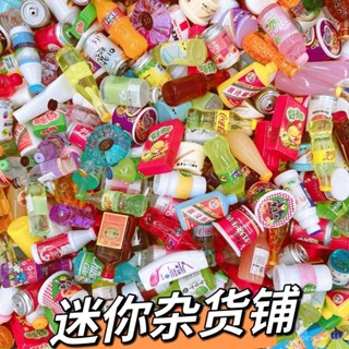 臺灣熱賣 熱賣爆款 【2435人收藏】迷你 便利店 微縮模擬食玩 兒童DIY過家家玩具樹脂配件擺件小酒瓶