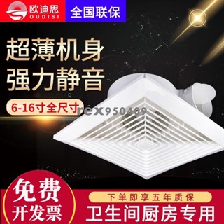 【滿290出貨】✨*220V✨歐迪思整合吊頂排氣扇衛生間換氣扇吸頂式廚房廁所排風扇強力靜音