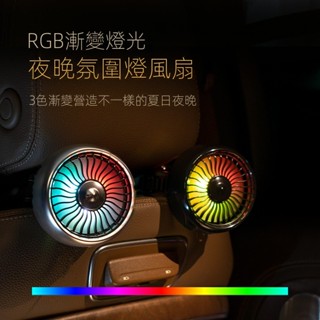【新店特惠 🔥】車載風扇 後座汽車 後排風扇 USB掛鉤車 mini 電風扇兩用 車用電扇 車用電風扇 後座風