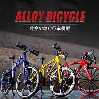 迷你單車模型 自行車模型 模擬模型 腳踏車模型新款模擬合金自行車1:8迷你山地自行車模型拆卸彎把賽車玩具車