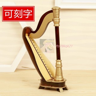 💖迷你豎琴模型音樂盒生日禮物木製西洋樂器擺件創意情侶老師禮物