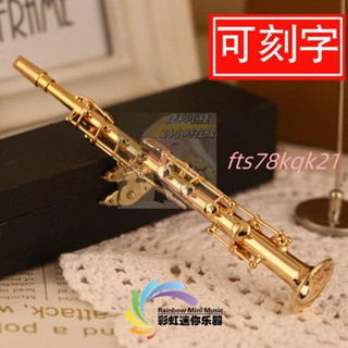💖迷你高音薩克斯高薩樂器模型擺件送男女朋友老師音樂生日禮物
