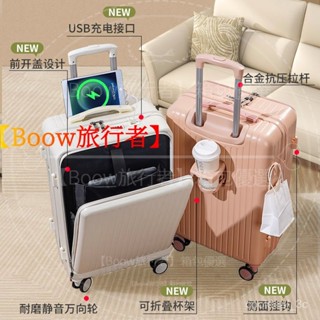 【Boow】20吋/26吋多功能行李箱 行李箱 登機箱 USB充電 折疊杯架 掛勾設計 萬嚮輪 前置開口前開蓋行李箱