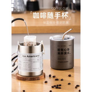【新品推薦】咖啡杯高檔精緻家用不銹鋼隨行水杯便攜式高顏值外帶保溫保冷杯子