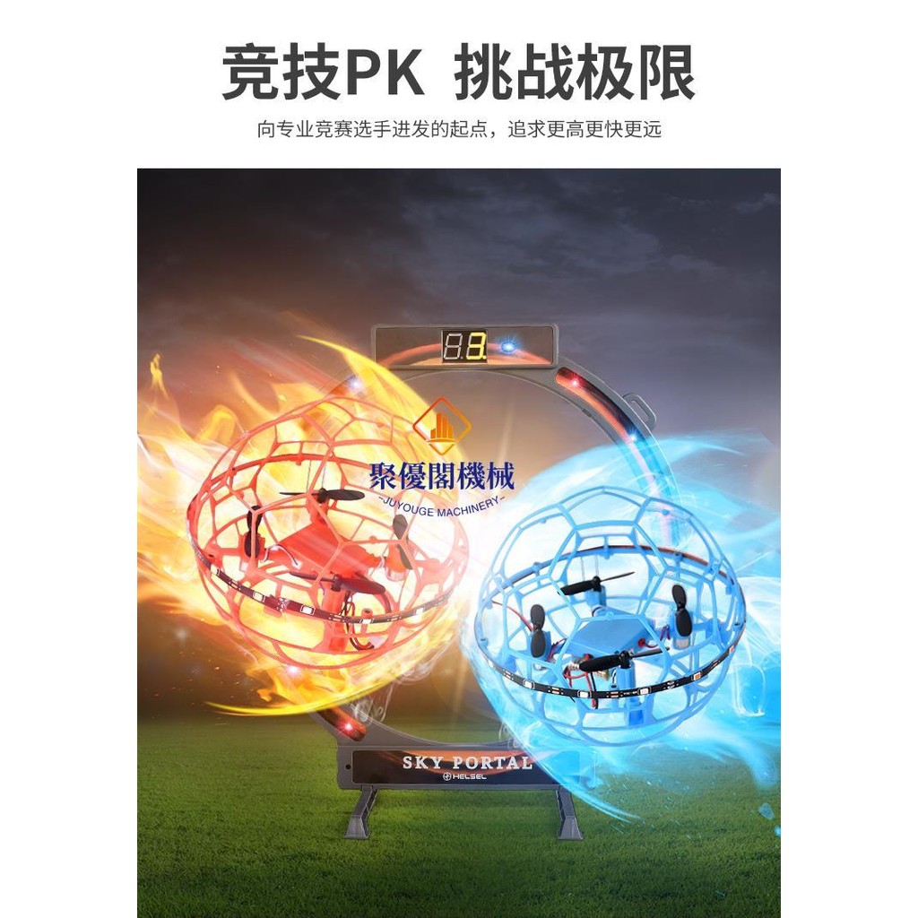 💯DIY💖足球無人機，DIY拼裝互動無人機，科教競技比賽空中足球無人機