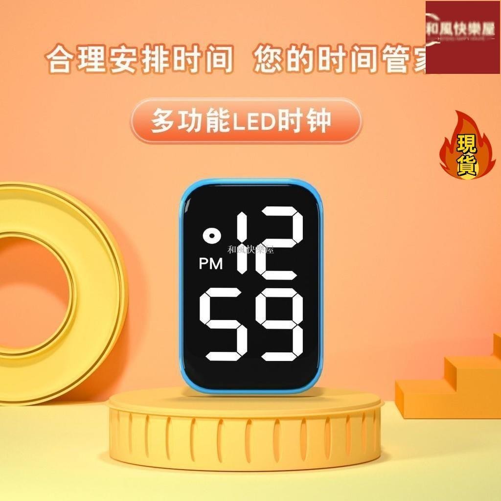 電動車時鐘 潮款國產電子鐘觸摸 夜光 時尚簡約看時間防水學生考試專用led手持W