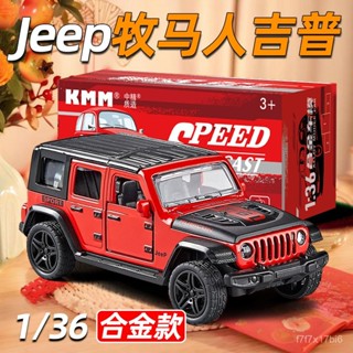 🔥臺灣出貨🔥【1761人收藏】牧馬人1941JEEP吉普越野車汽車模型閤金模擬兒童玩具車擺件男孩