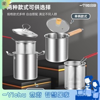 YIChu-316不銹鋼油炸鍋家用迷你油鍋薯條省油電磁爐 KPUZ