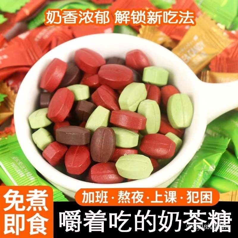 【全球零食鋪】奶茶糖咖啡糖 阿薩姆紅茶味 網紅糖 咖啡糖 咖啡豆糖 醇香可嚼 日式抹茶味/阿薩姆紅茶味/拿鐵奶茶味 零食