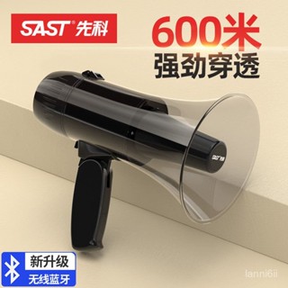 大聲公擴音器 可錄音 喊話器 揚聲器 擴音器 先科手持宣傳喊話擴音器錄音喇叭戶外地攤叫賣器可充電高音小喇叭 擺攤喇叭