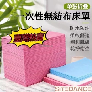 🌜精選🌛100張一次性床單美容院推拿透氣按摩床墊無紡布浴室防水防油帶洞 按摩巾 不織布床巾 鋪床巾 紙床巾 床墊