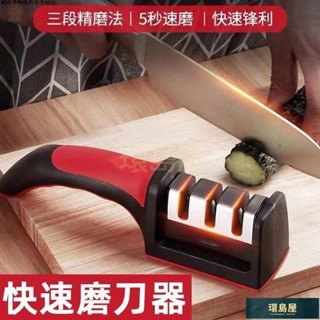 🍓火爆熱品🍒4三段式磨刀器磨刀石磨刀神器磨菜刀磨刀機迷你磨刀器磨剪刀器磨刀架磨刀磨刀子金剛石
