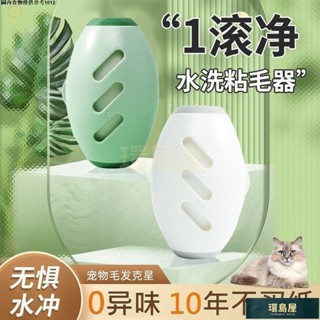 🍓火爆熱品🍒黏毛神器黏毛器滾筒黏毛器可水洗黏毛器除塵滾筒除毛器粘毛器除毛清潔除毛刷黏灰塵