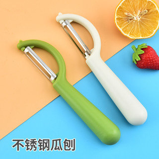 【新品推薦】不銹鋼削皮器瓜刨 甘蔗削皮刀 土豆刮皮刀 廚房小工具瓜