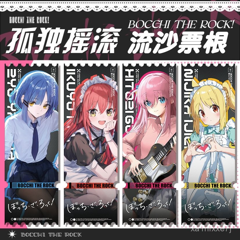 孤獨搖滾 流沙票根 喜多鬱代 小孤獨 波奇醬 細沙閃粉 入油咕卡磚 同人 流麻 動漫周邊 孤獨搖滾周邊