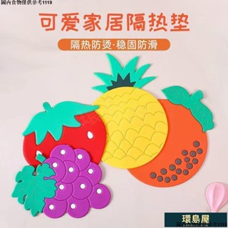 🔻熱銷中🔹餐桌質感隔熱墊防燙墊耐高溫可水洗防滑防油家用卡通水果矽膠砂鍋墊餐桌墊隔熱墊