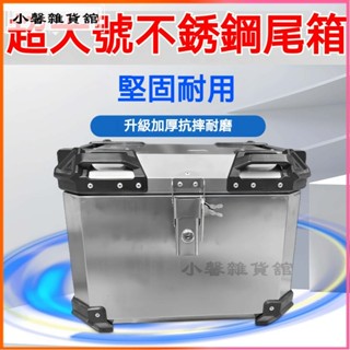 可開發票機車置物箱 機車後車廂 機車箱 機車後置物箱 可拆尾箱 後置物箱 後箱 機車行李箱 野狼後箱