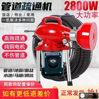 現貨/含稅通水管神器 廚房馬桶疏通機 管道 下水道疏通神器專業超強防水專業下水道疏通機下水管道疏通神器電動萬能電動專用工