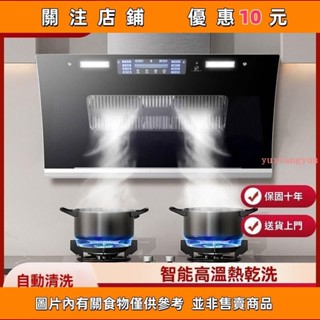 熱賣 典雅好太太油煙機廚房大吸力雙電機式抽煙機側吸油自動清洗家用 油煙機 靜音油煙機#yuxiangyuu