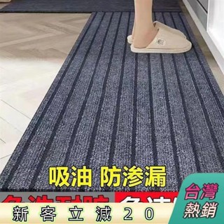 【好物分享】定製廚房地墊加厚款進門墊家用防滑防油吸水地毯地墊可裁剪
