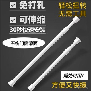 🔥臺灣出貨🔥【93%好評率】免打孔伸縮桿加厚通用桿子掛桿衣櫃桿浴室桿窗簾桿門簾桿支撐架