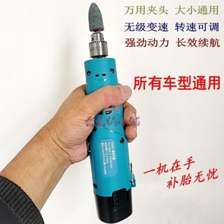 工具套裝 工具組 維修工具組【好評率超99%同款】大功率鋰電動補胎工具小型磨光機補胎電磨機汽車輪胎打磨維修