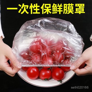 新店限時低價🔥🔥保鮮膜套級家用加厚冰箱剩菜剩飯大小盤碗通用萬能防塵保鮮罩