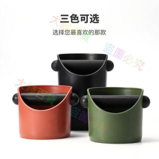 🌵限時暢銷🌵折扣半自動咖啡機迷你粉渣桶敲渣盒加厚塑膠家用顏色備注~大錢