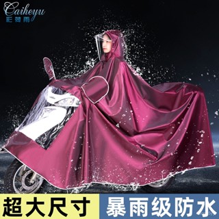 免運#雨衣女款新款電瓶車電動摩託車專用防暴雨全身一體式加大加厚雨披 機車雨衣 電動車雨衣
