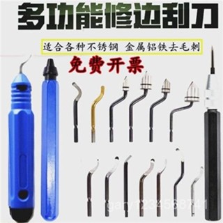 去毛刺修邊器NB1100小孔修邊刀片BS1010BS1018不銹鋼硬質BK3010 修刮刀 倒角器 倒角工具 去毛刺