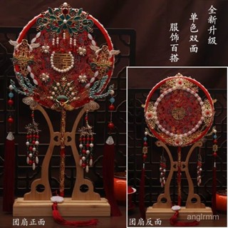 🔥臺灣出貨🔥【2.7萬人收藏】中式秀禾龍鳳褂手工刺繡團扇結婚造型拍片手捧花飾品複古雙麵扇子