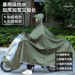免運#電動車雨衣加大加厚摩託電瓶車特厚雙人單人男女通用耐磨帆布雨披 機車雨衣 電動車雨衣