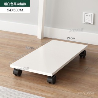 【免運】 電腦主機託架 置物架 移動底座 電腦主機託架移動帶輪滑輪架子臺式機主機拖託盤底座增高置物機箱