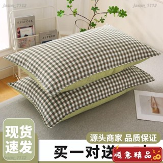 【順意精品】【30天熱銷1103件】水洗棉枕套枕頭套成人一對裝48×74全棉100成人學生枕芯內膽套枕頭套 枕套 枕芯保