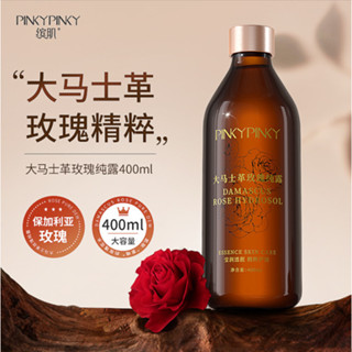 臺灣繽肌保加利亞玫瑰純露 保濕補水 香氛純露卸妝油 清爽控油 爽膚水 溫和化妝水 小紅書爆款