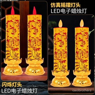 🔥新北出貨🔥神明燈 公媽燈 佛燈 神桌燈 蓮花燈 祖先燈 供佛燈 長明燈 招財燈 神桌燈 福祿燈 LED電子蠟燭燈無電