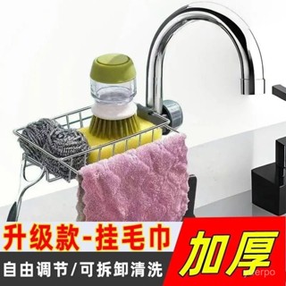 🔥臺灣出貨🔥【30天熱銷5.4萬件】水龍頭置物架廚房餐具刷碗海綿瀝水架家用免打孔水槽抹布收納架子