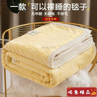 【順意精品】【4028人好評】珊瑚絨毛毯蓋被加絨加厚午睡毯雙面絨夏天薄款空調毯被子夏季蓋毯毛毯 法蘭絨毯 毯子 涼被