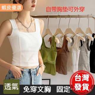 【暖意良品】關注領現發✈辣妹上衣小可愛美背 裹胸性感背心女 夏季帶胸墊固定杯墊 外穿內衣 無鋼圈內衣 無縫裹胸 打底抹胸