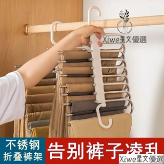💞可折疊衣架 折疊伸縮褲架 五層褲架 衣櫃褲架 牛仔褲收納掛架 魔術褲子收納架 褲子收納架 衣櫃褲子收納架
