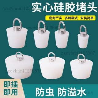 地漏塞 地漏 地漏塞 水管密封圈 水管密封塞 洗衣機排水管塞 輝瓷地漏封閉蓋下水道堵口器孔塞子堵死器水塞浴缸水池防