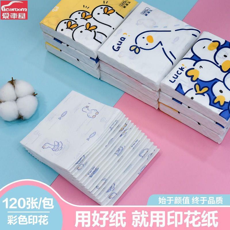 可愛小包抽紙 便攜式卡通印花紙巾 家用餐巾紙 衛生紙 小包裝 學生版 車載紙巾