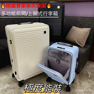 【Journey】 疊放 前開行李箱 20吋26吋28吋 海關鎖 靜音輪 擴充 防爆拉鍊 多功能 上掀式 9:1側開