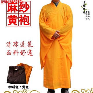 🔥 🔥熱銷 🔥海青僧服 僧衣 法衣 居士服 夏季黃袍麻紗服裝普通款黃色咖啡