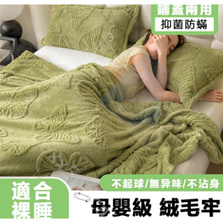 精選* 法蘭絨毛毯 蝴蝶立體印花 空調毯 珊瑚絨毯子 法蘭絨毯 冷氣被 懶人毯 毯子 保暖毛毯寵物絨毛毯子