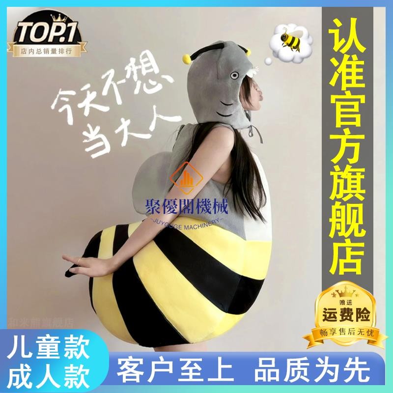 💯蜜蜂服💖網紅蜜蜂服裝小蜜蜂衣服鯊bee人偶服玩偶服屁股成人cos服