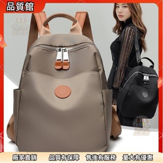 💞桃園發出 防水雙肩包牛津布輕便小揹包 2025新款大容量通懃時尚百搭休閒書包 女生保羅後揹包 尼龍防盜後揹包 輕量旅