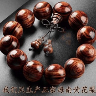 臺灣熱銷 正宗海南黃花梨手串木質佛珠老料真品108顆手串男款油梨文玩佛珠