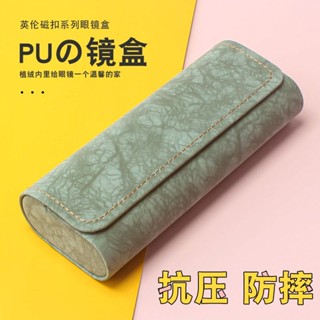 眼鏡收納盒 便捷盒 眼鏡盒💕眼鏡盒高階感便攜抗壓女大容量日系男輕便兒童眼睛盒子墨鏡收納包墨鏡保護盒 收納盒