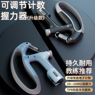 JH 握力器 握力器 電子計數器成人中學生 男專業練手100kg可調節健身康復 訓練